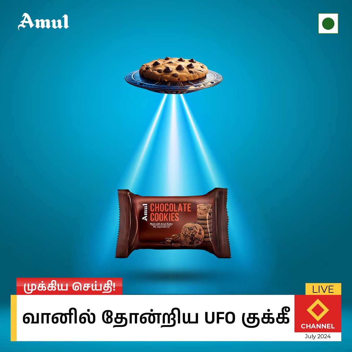 amultamilnadu's tweet photo. புடிக்கிறோம் ருசிக்கிறோம்  🛸 🍪

 #Amul #அமுல் #AmulInTn #AmulGoodness #AmulProducts #amultamilnadu #Amulcookies #Chocolatecookies #UFO https://t.co/Subm5abfA1