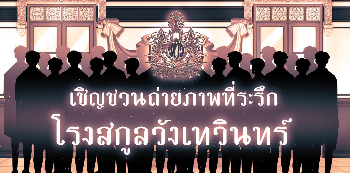 โรงสกูลวังเทวินทร์ tweet media