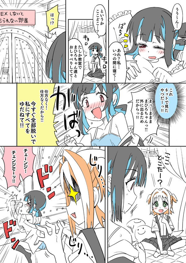 理解と行動の早いもみじ。
#おにまい #おにまいお絵描き 