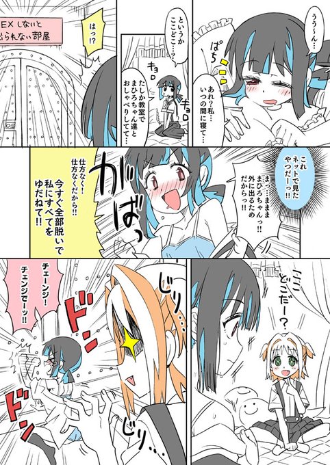 理解と行動の早いもみじ。
#おにまい #おにまいお絵描き 