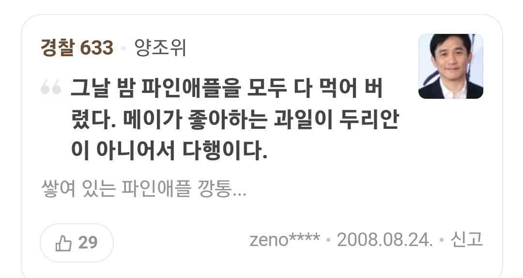 harang__bbk's tweet photo. 중경삼림 개봉 9월2일...
Bolo4 9월
그리고 올해 9월 2일은 월요일.....
오늘 티저 자막
중경삼림 명대사....
나.....기대해도 되는거니...?
대사중에 파인애플도 나옴.. https://t.co/7kYzQpgW5x