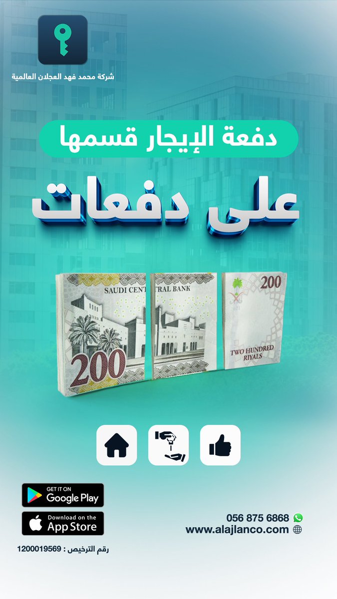 شركة محمد فهد العجلان العالمية tweet media