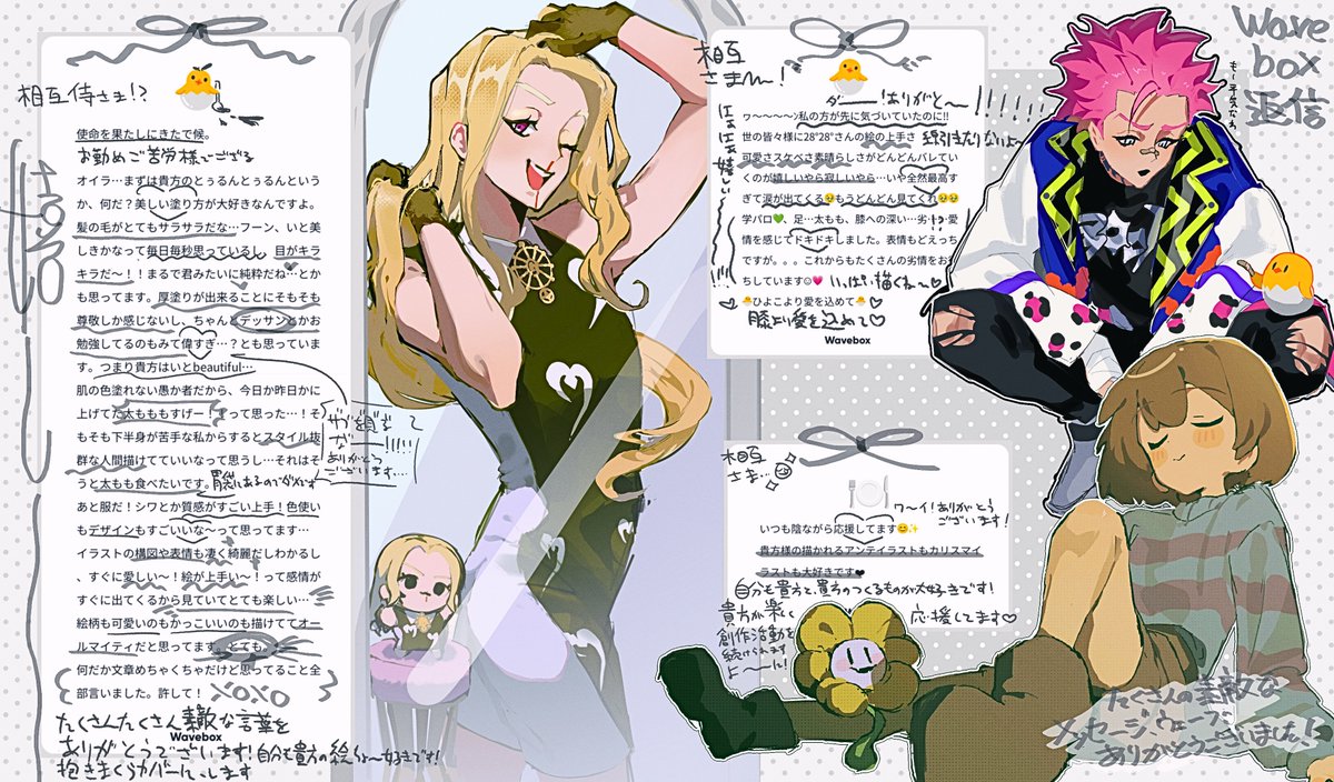 お返事です💘💌
wavebox.me/wave/cequ8ppu8…