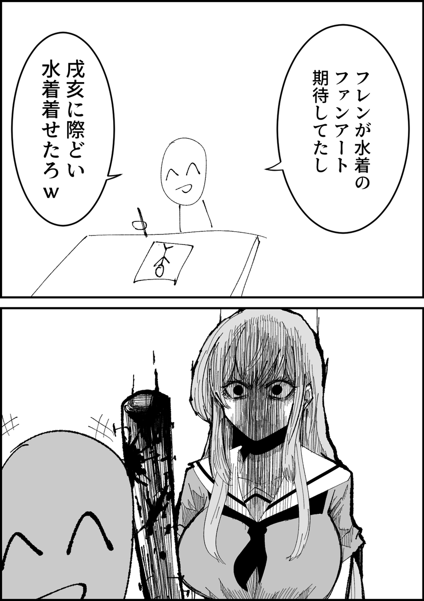 わりぃ、俺死んだ👊😁👍
#フレン見て 