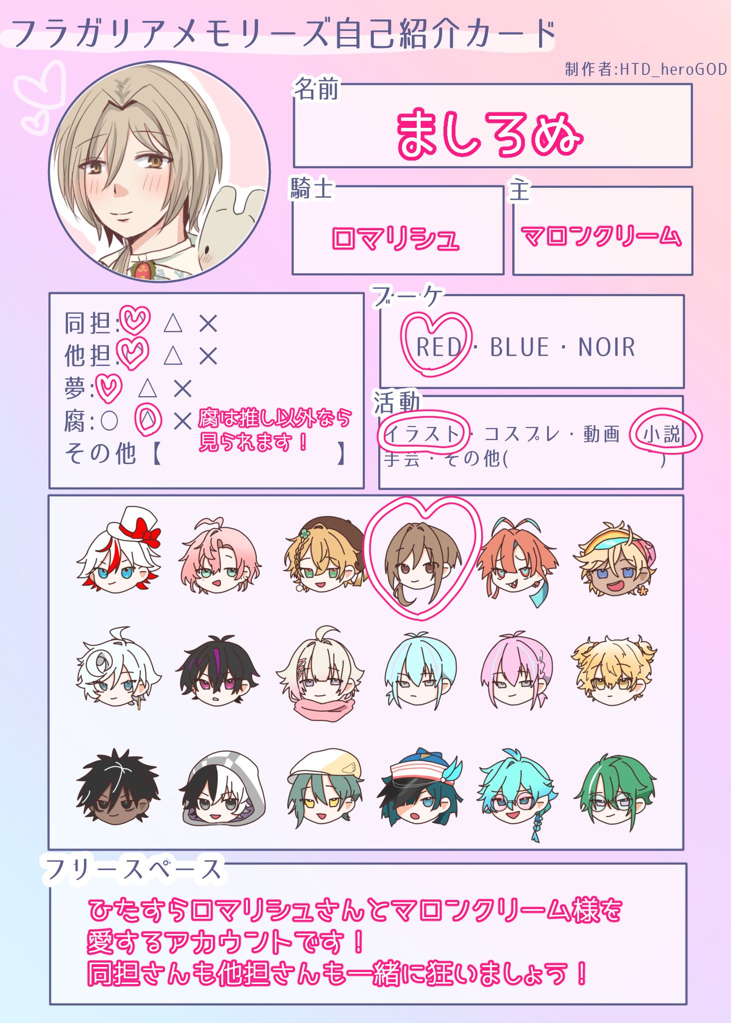 マロン様❤ ましろぬ on X: 