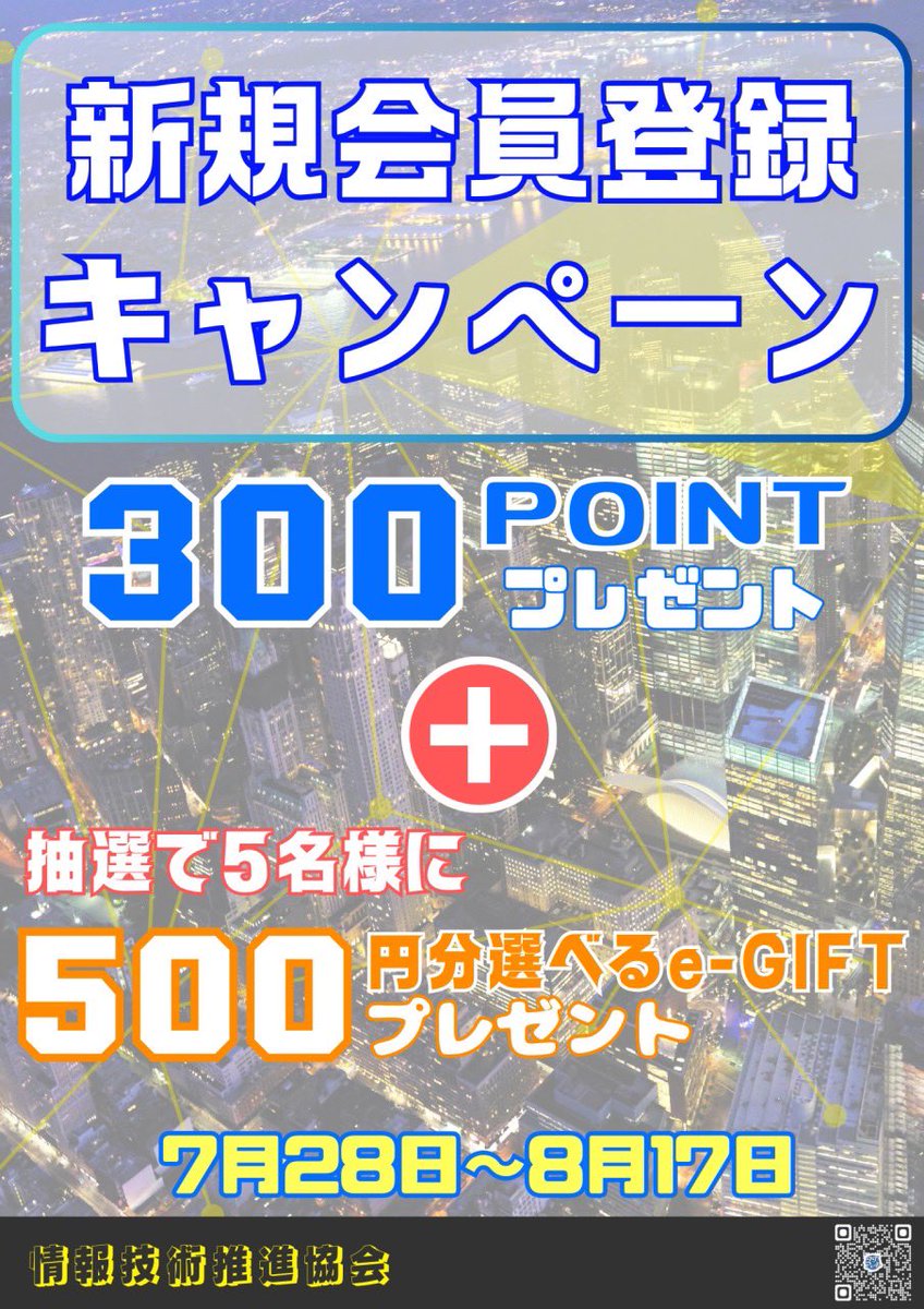 ITPA39's tweet photo. #会員　#ギフト #キャンペーン https://t.co/f7zXGYfdiw