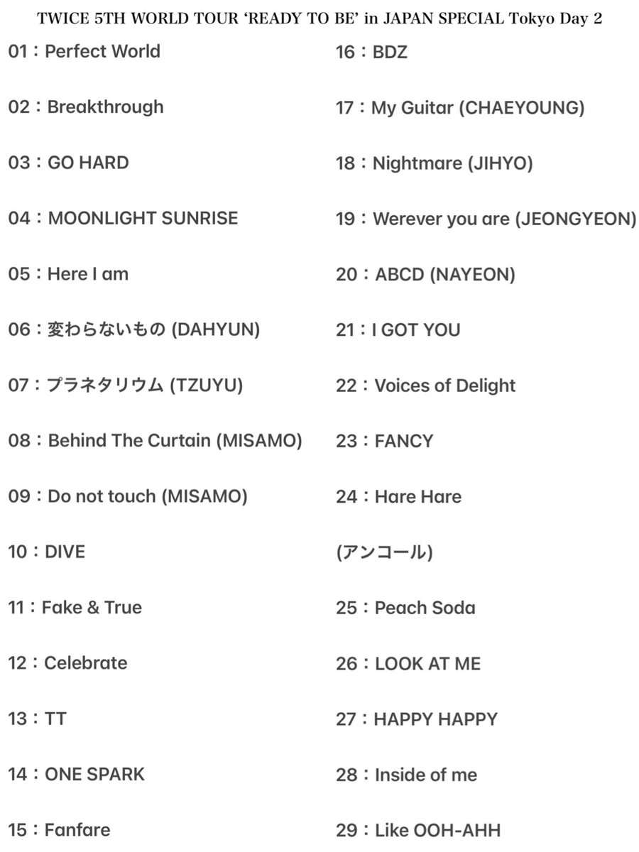 7order セトリ紙 日本スペシャル公演の全公演(大阪、東京、神奈川)のセトリです！大阪と