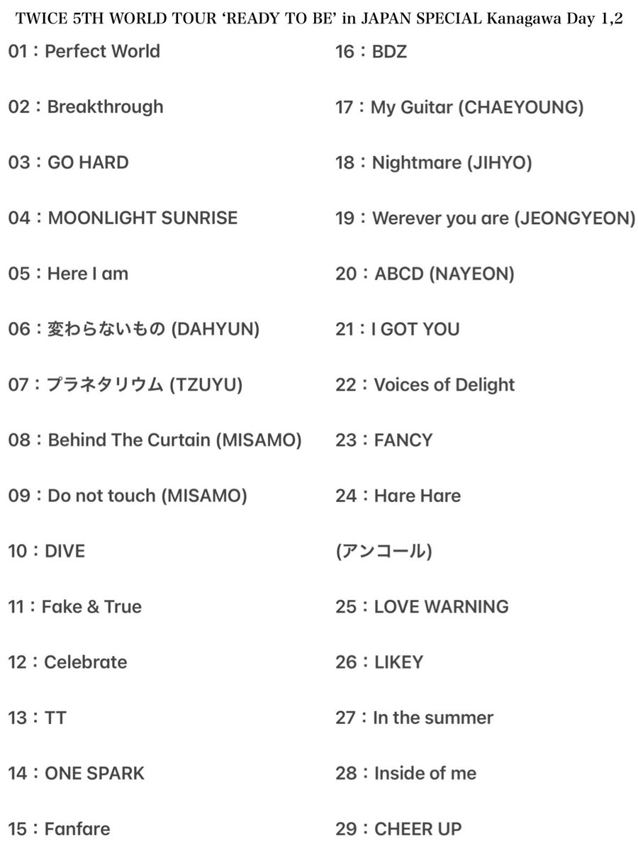 7order セトリ紙 日本スペシャル公演の全公演(大阪、東京、神奈川)のセトリです！大阪と