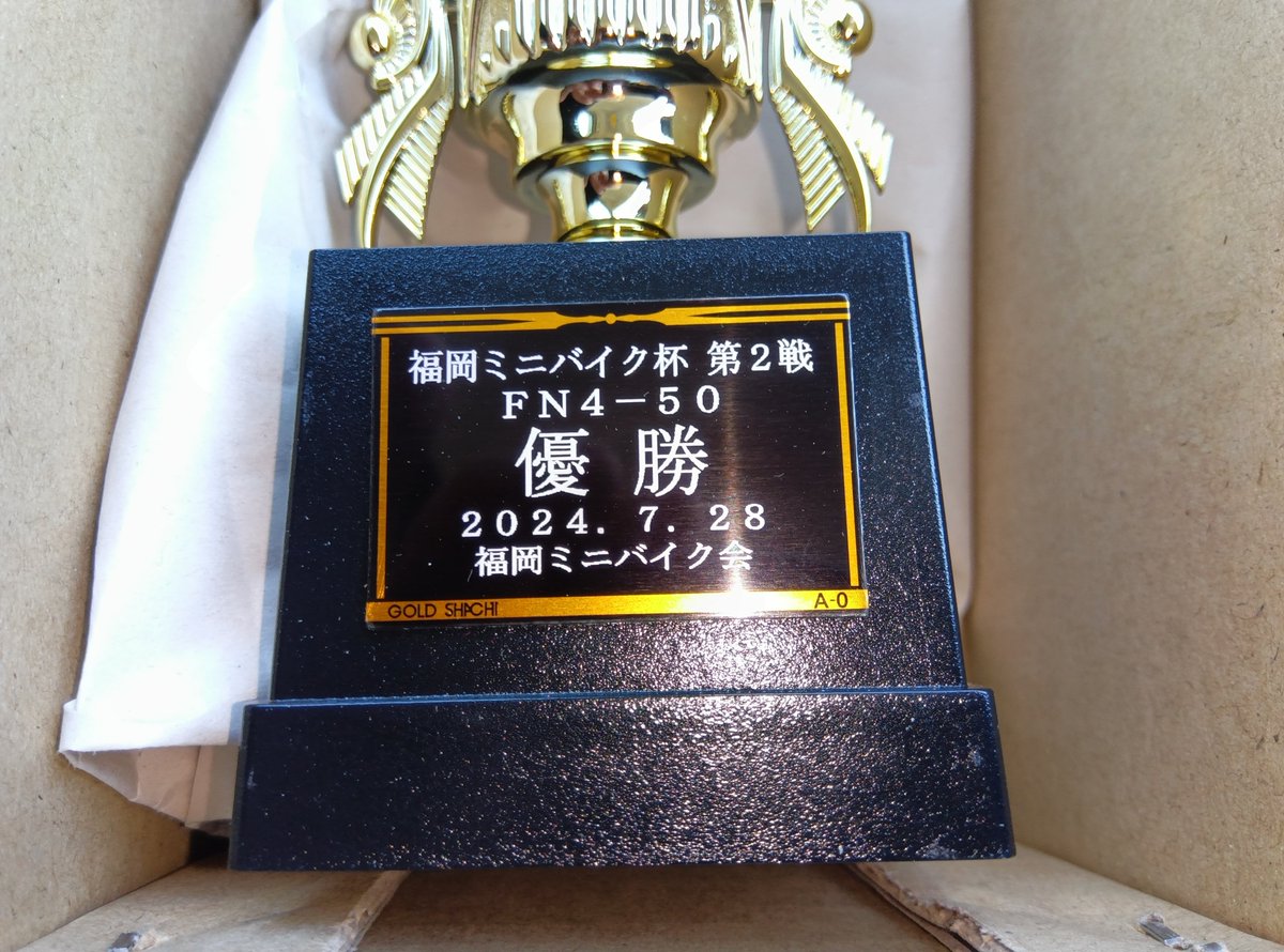 優勝しましたｗ