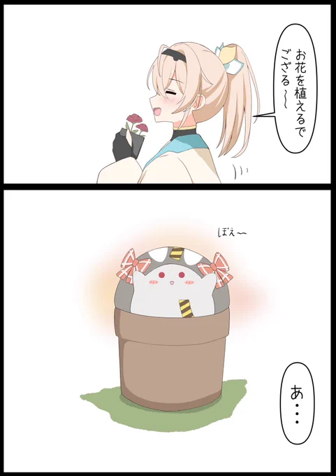 #さかまた飼育日記
#いろはにも絵を
花植え 
