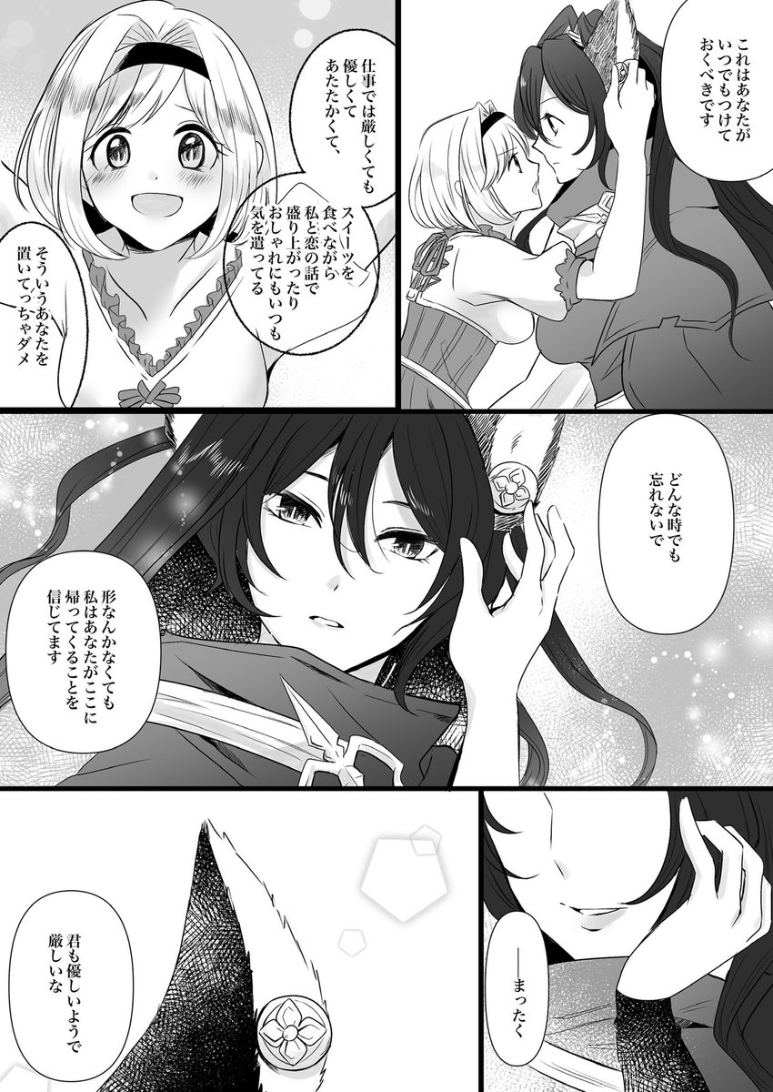 イルザさん色々再掲〜!(※ジタイル) 