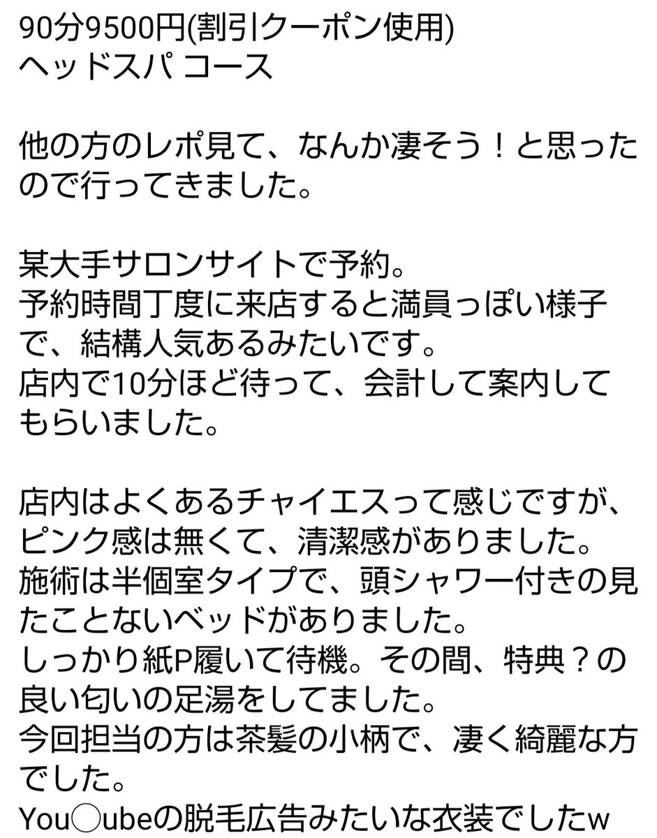 N0724545's tweet photo. 大阪 南森町 優勝リラ!!(健全店) https://t.co/y09Y60VpHM