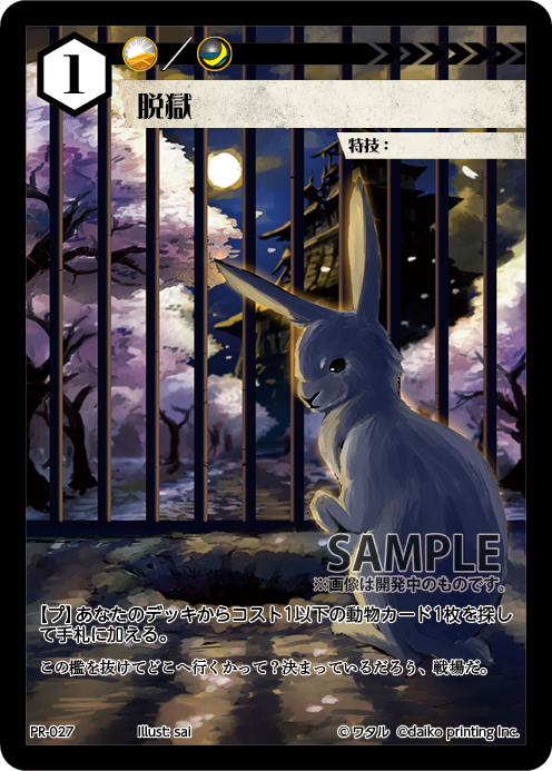 カードゲームうさぎ ACG「アニマルカードゲーム」 クラファン特典フル