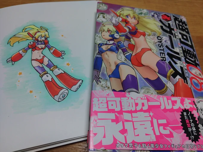 今日の(略) 超可動ガールズ、終わっちゃったなー。やっぱり初期メンが好き。最近はノーナさんの扱いが少々アレで寂しかったんだけど、最後はちゃんとメインヒロインの風格で良かった。