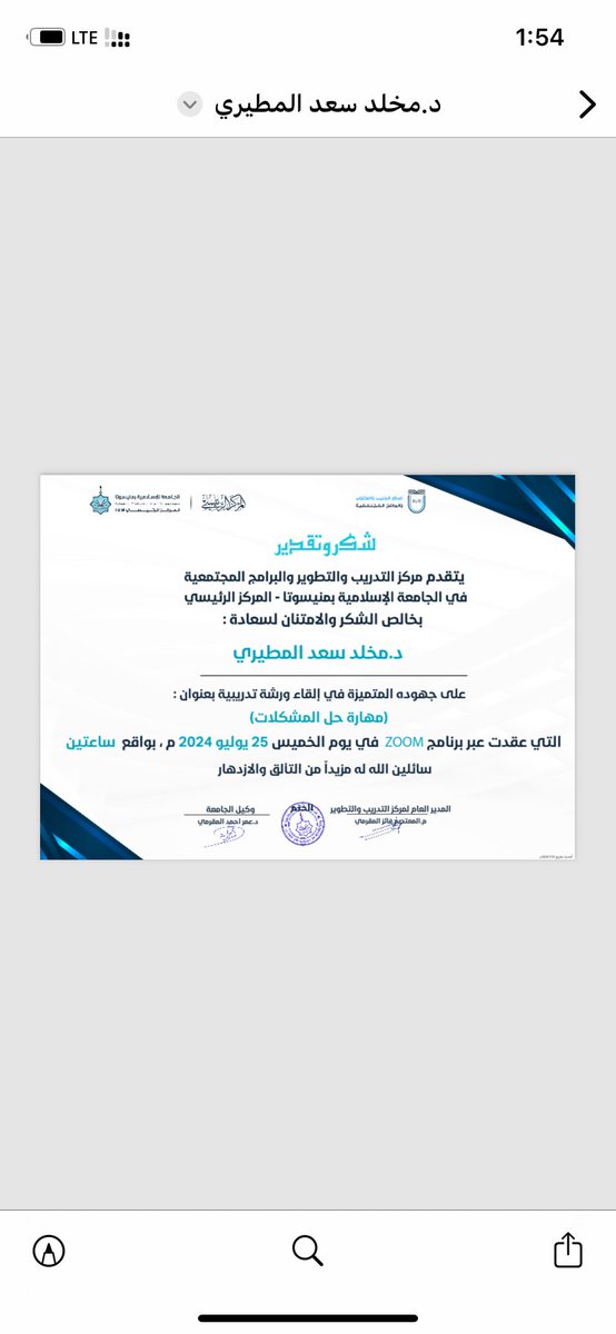 #مساء _الخير 
قدمت ورشة بعنوان " مهارة حل المشكلات  "
شكراً لإدارة الجامعة .. شكراً للحضور الكريم