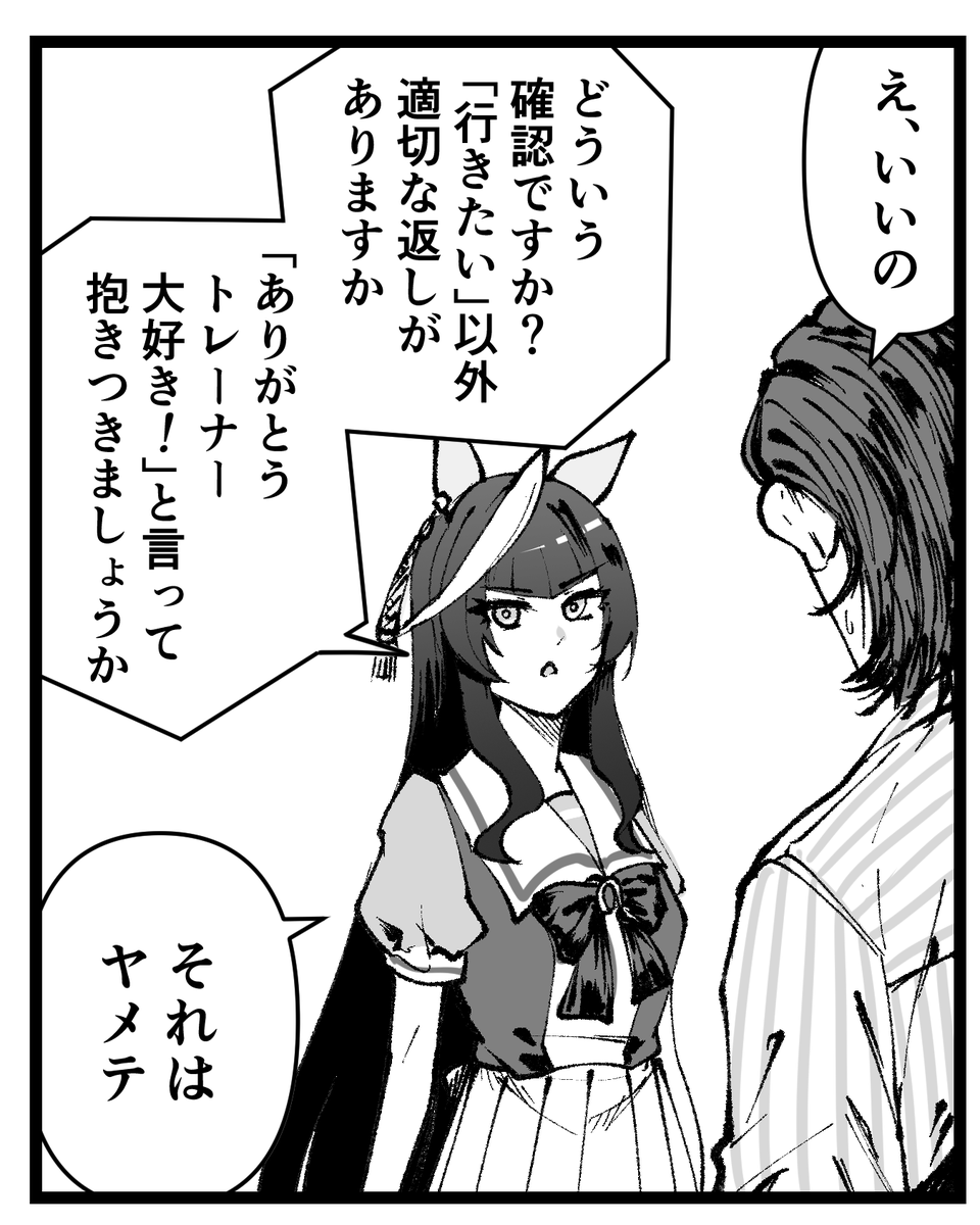 お声がけいただき参加させてもらってます!
1p漫画ですがどうぞよろしくお願いします! 
