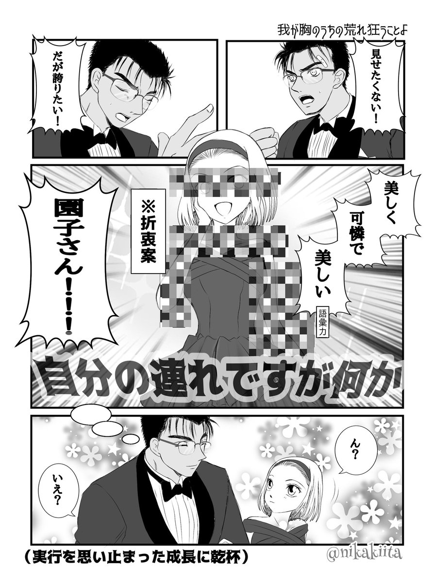 京園》ん、まあ個人的には成長はしてもしなくても美味しいんですが