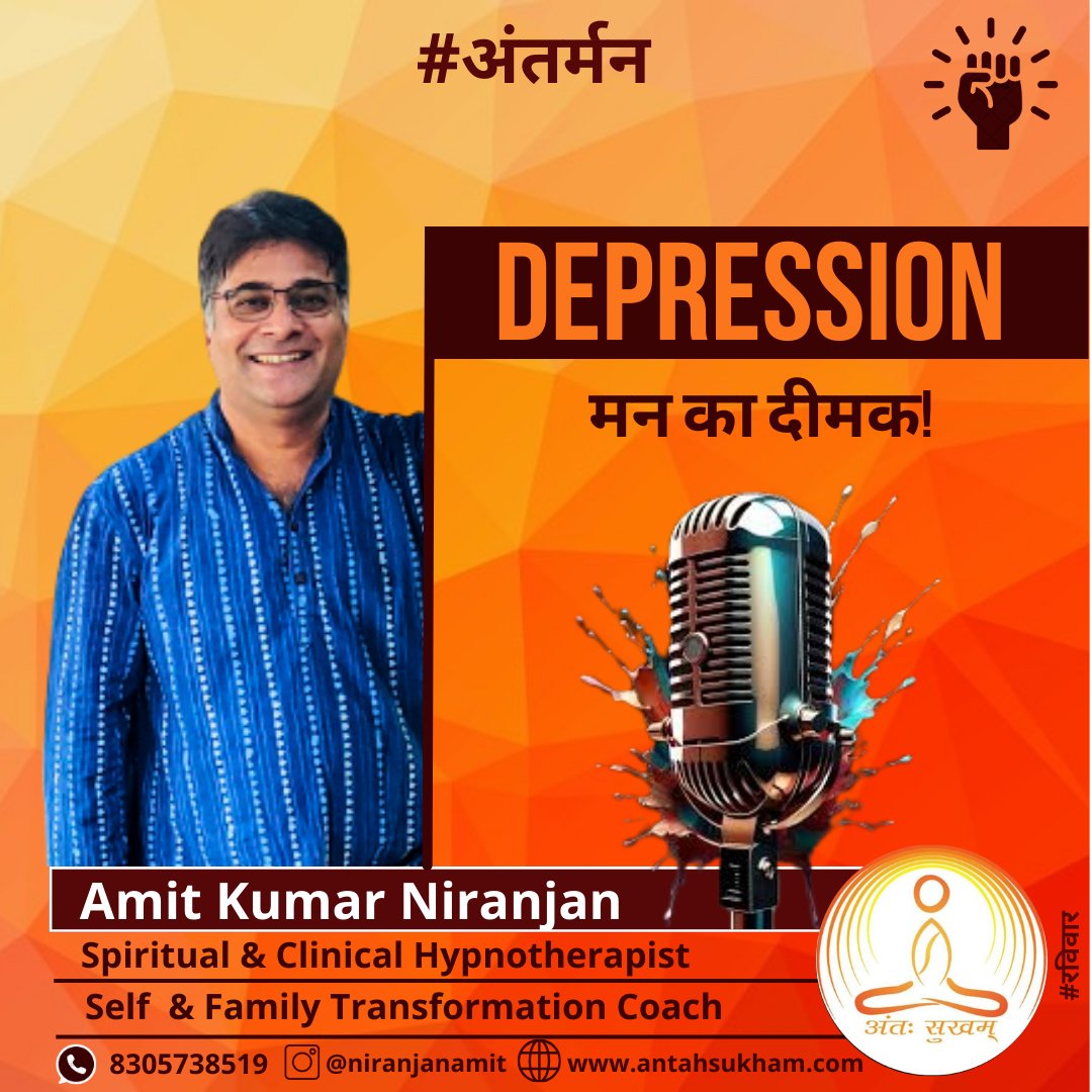 amitmajor's tweet photo. डिप्रेशन -मन का दीमक

डिप्रेशन एक मानसिक स्वास्थ्य विकार है जिसमें व्यक्ति लगातार उदासी, निराशा और रुचि की कमी महसूस करता है। यह व्यक्ति के सोचने, सोने, खाने और काम करने के तरीके को प्रभावित कर सकता है.

watch full video on YouTube: https://t.co/O3GkBL9P7c

#sunday
#power https://t.co/i5wKpjYaCU
