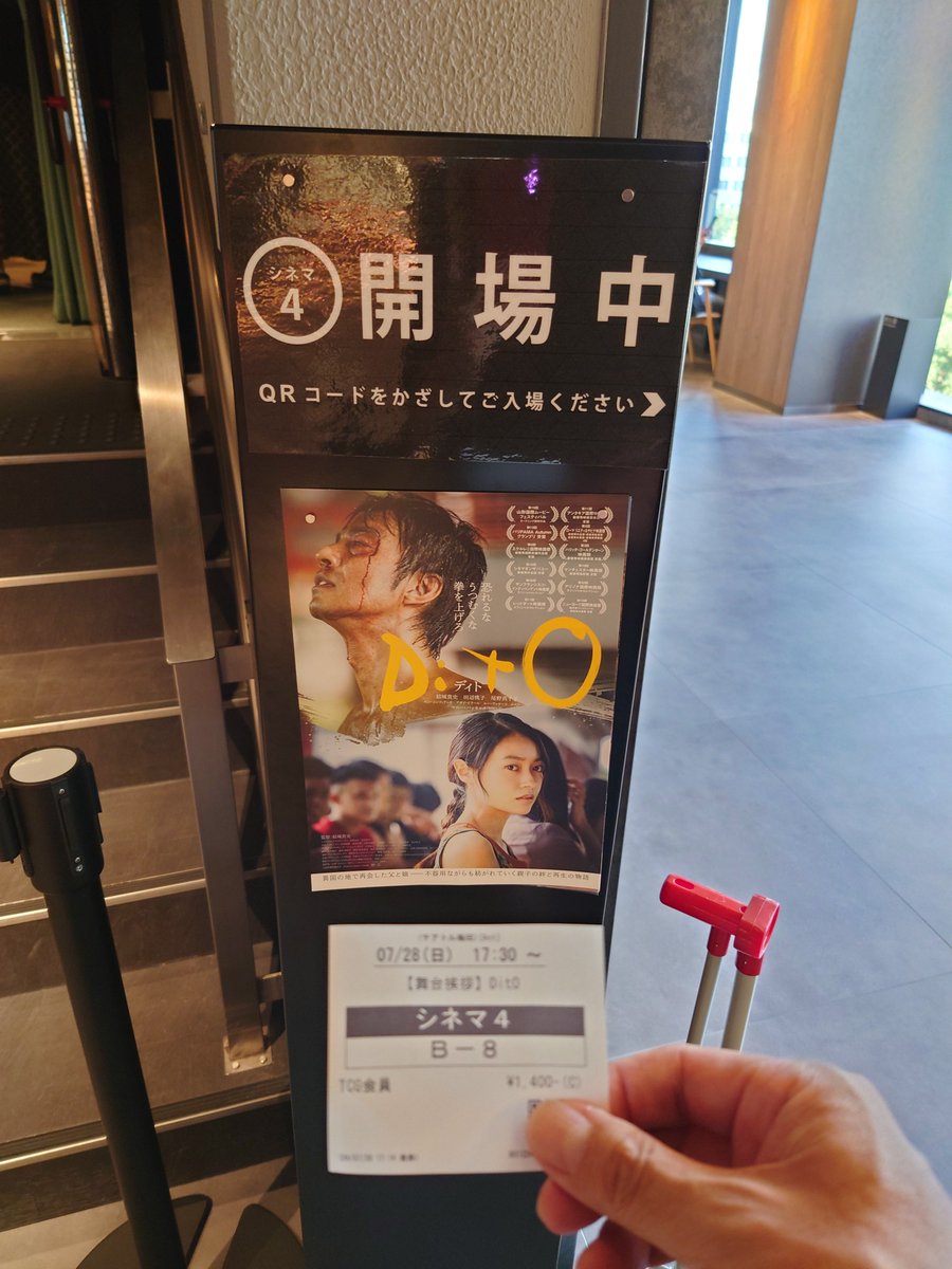 masatosama1220's tweet image. そしてココでコレを鑑賞🎥
暑い1日を締めくくるには涼しい映画館で…と思ったけどこちらの劇場は道中が暑すぎるのよww🫠
でもこういう映画館はお客さんが減ると無くなっちゃうから応援する側としては難しい所です😔
#DitO  #ディト 
#Aimer_映画部
ピーチフラペチーノを添えて🍑😋