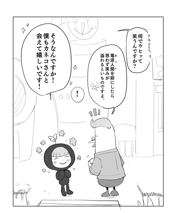 俺カネ二次創作 