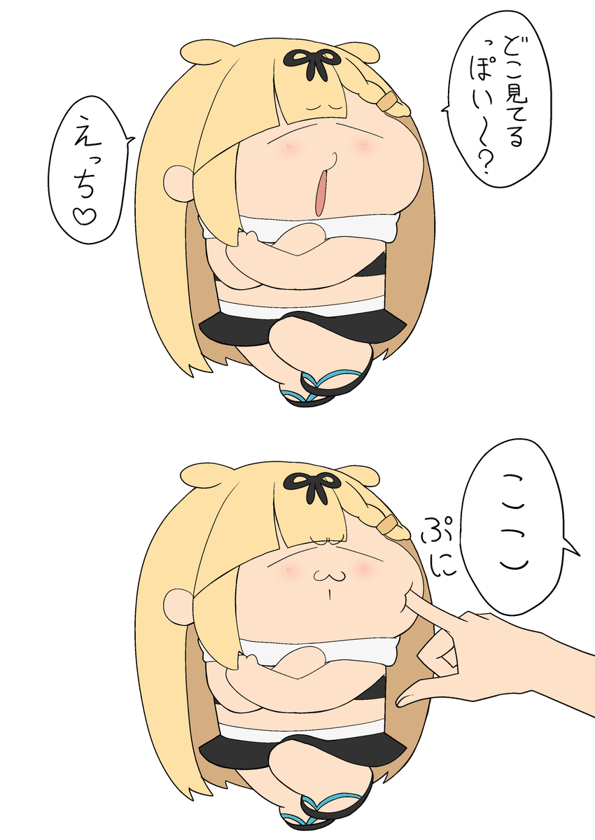 セクシーぽいぬ 