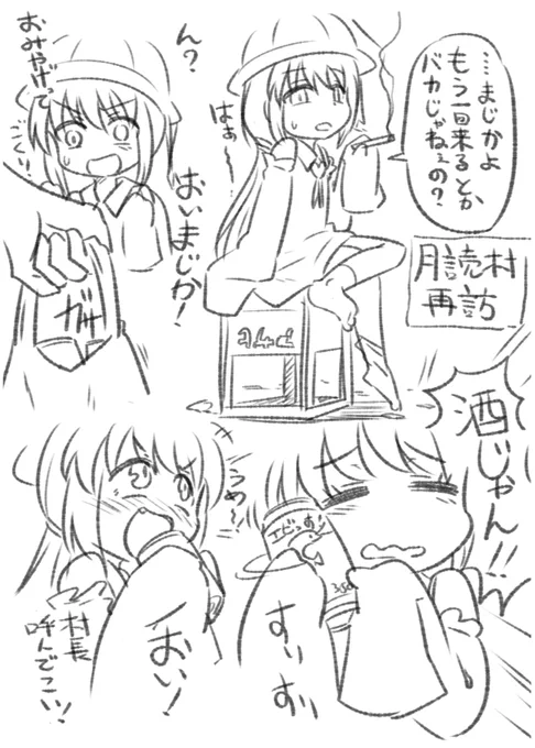 (3/3)最後は自分の絵を見てる人向け 月読村ネタ 