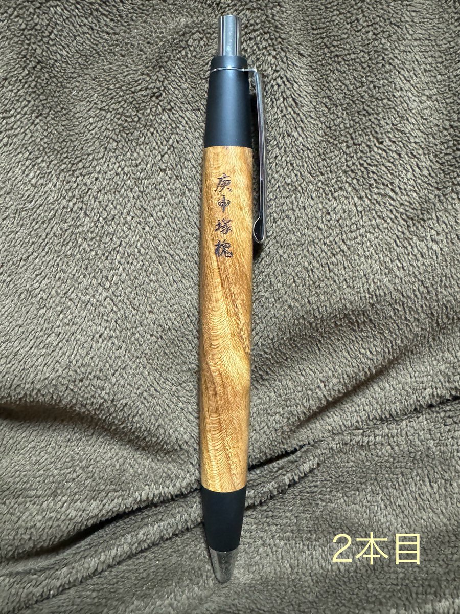 野原工芸 こおしんずかの槐　ボールペン 野原工芸】こおしんづかの槐のボールペン・スタンダード【さとふる限定