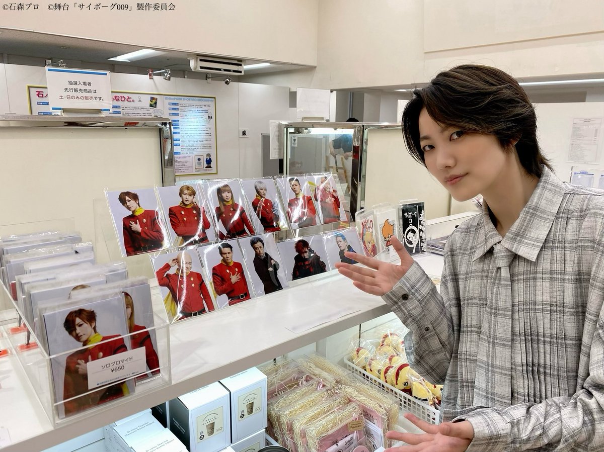 cyborg009_stage's tweet image. 🟥🟨#舞台009 🟨🟥
「サイボーグ009」誕生60周年記念アンバサダー #七海ひろき さんトークイベントありがとうございました✨
✅『#CYB00960 ~サイボーグ009 60th Anniversary~』は、8/6(火)まで開催💥
x.gd/ddjdd
✅Blu-ray📀
先行予約は9/30(月)23:59まで
dmm.com/mono/dvd/-/det…