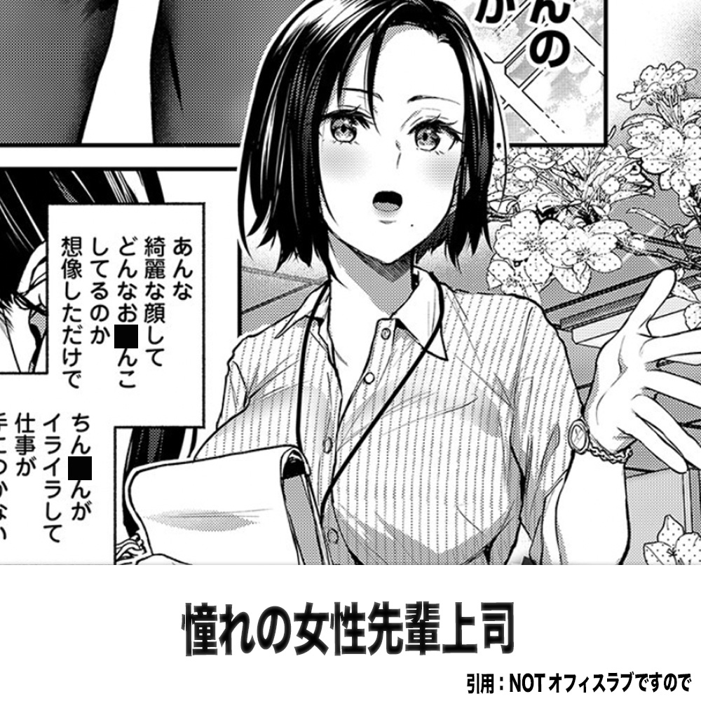 大人研究所 on X: 憧れの先輩女子と...❤️ 詳細👉t.cozpTnit5CHN 期間限定漫画🔟円セール中🎉  詳細👉t.cog5amcoweKA t.co6WOFkKZNqo  X