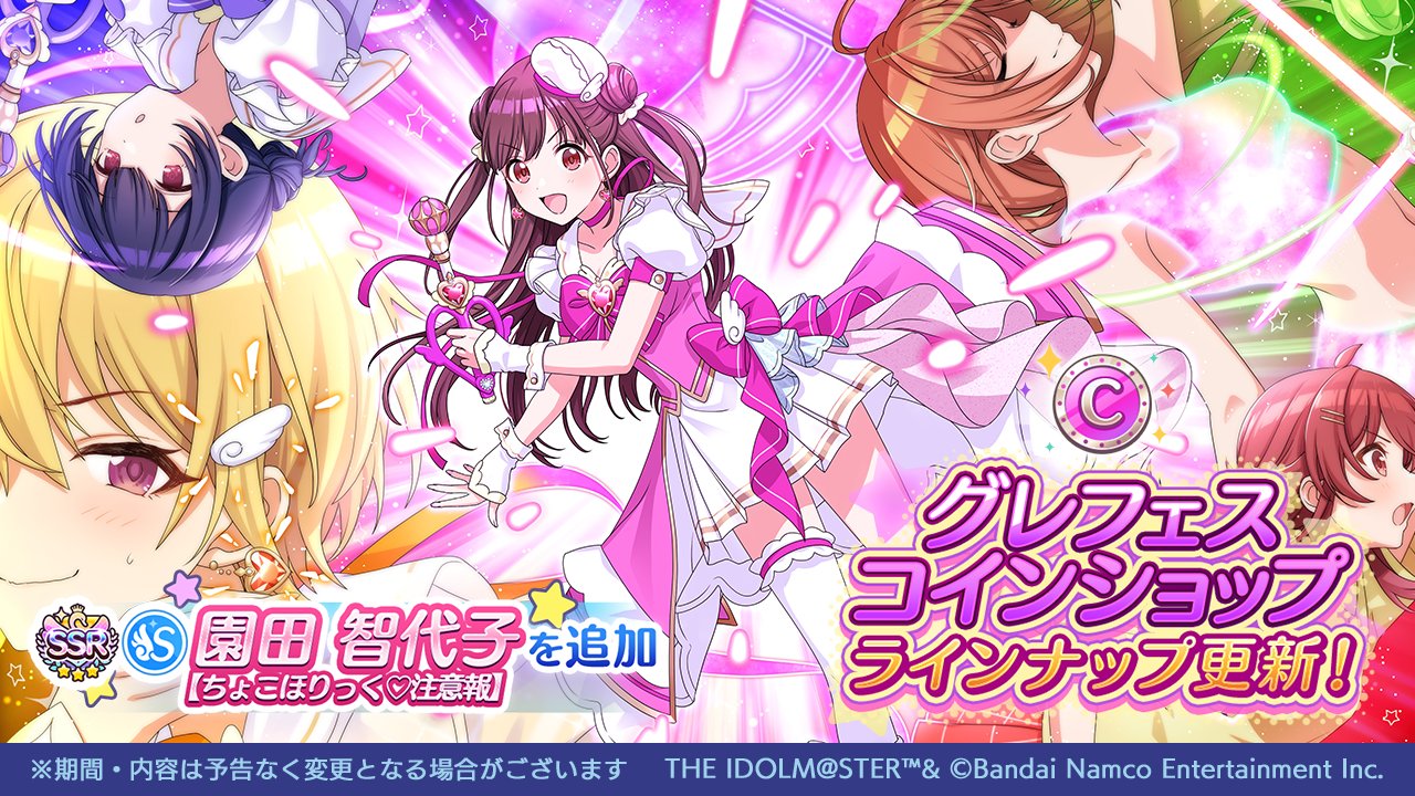 アイドルマスター シャイニーカラーズ公式 on X: 