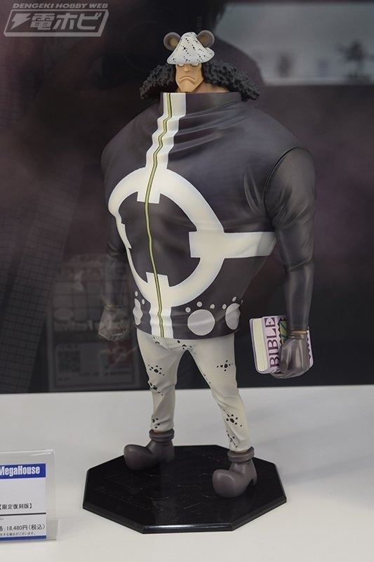 ワンピース Portrait.Of.Pirates DX バーソロミュー・くま ワンピース