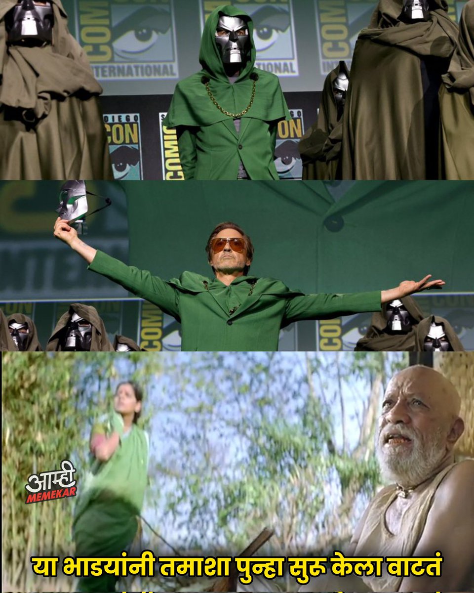 आम्ही Memekar tweet media