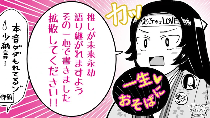 「出来るかどうか分からないけど」とは対称的に、強火すぎる清少納言。推しの陰の部分は決して見せようとしない。まひろとの対比がここにも出ていてとても面白い。
良いんだ、彼女は、『枕草子』はそれで良いんだ…!

(第29回感想絵 2/2)
#光る君へ
#光る君絵 