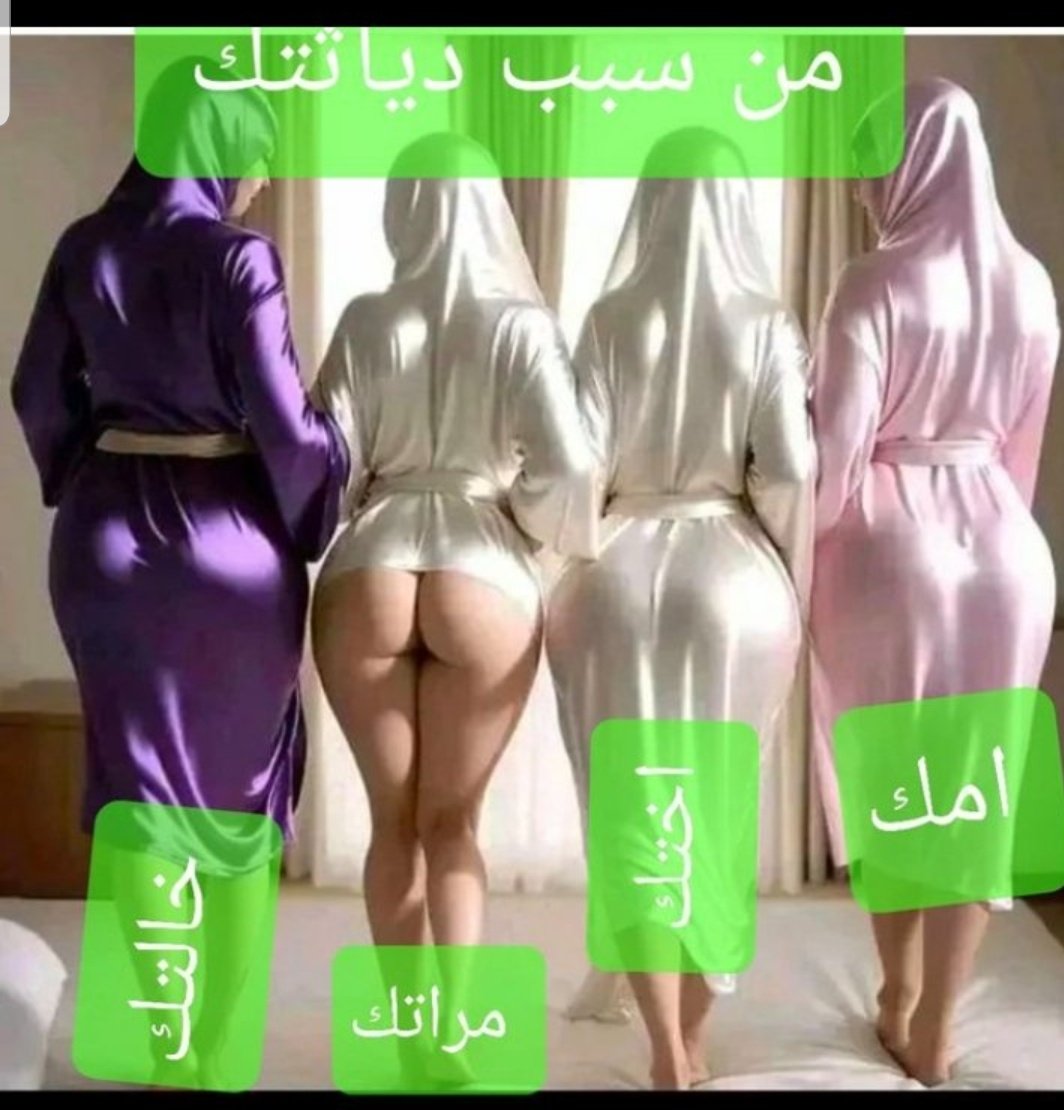 مين اكتر واحده مكبره قرونك