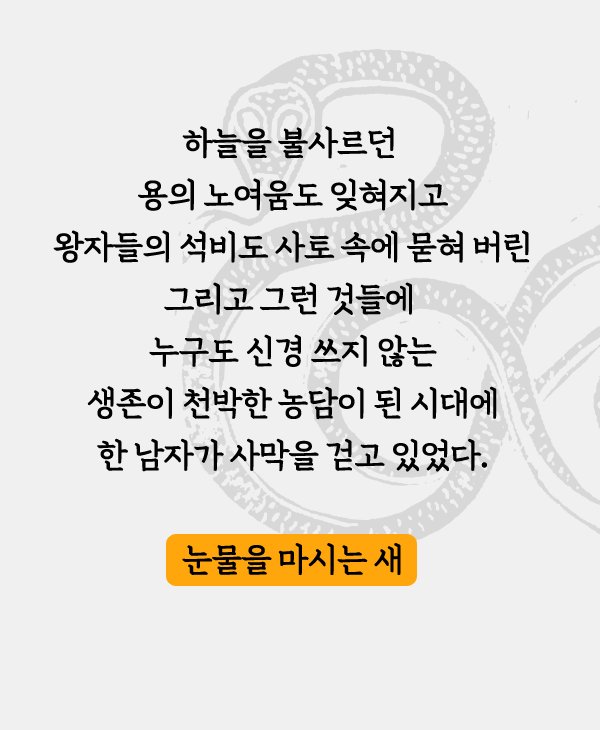 Haiganon's tweet photo. 눈마새 서문이 워낙 유명하지만 개인적으로는 똑같이 쓰여진 피마새 서문도 마찬가지로 거의 동일하게 좋아함 https://t.co/NoNELii6mA