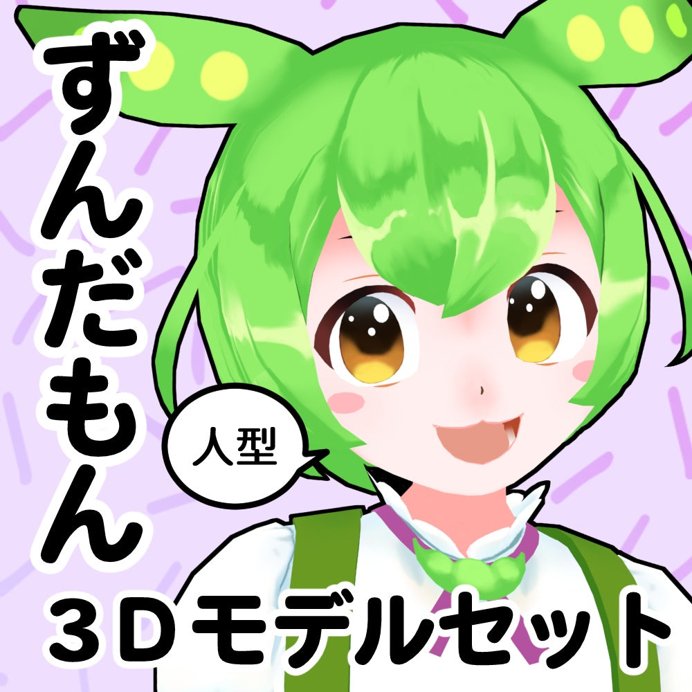 東北ずん子🫛ずんだもん🫛公式 on X: 