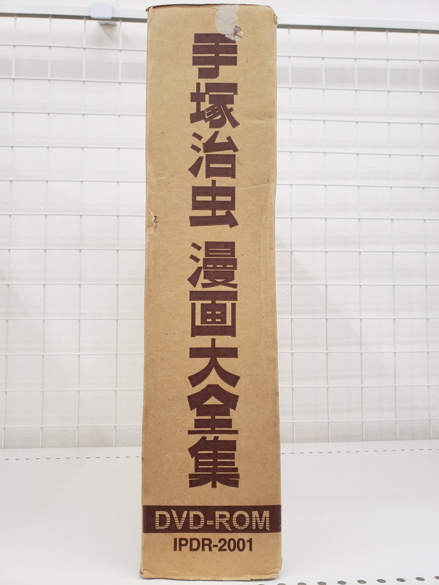 手塚治虫 漫画大全集 DVD-ROM IPDR-2001 (手塚治虫 漫画大全集 手塚治虫 漫画大全集 DVD-ROM IPDR-2001 (手塚治虫 漫画大全集