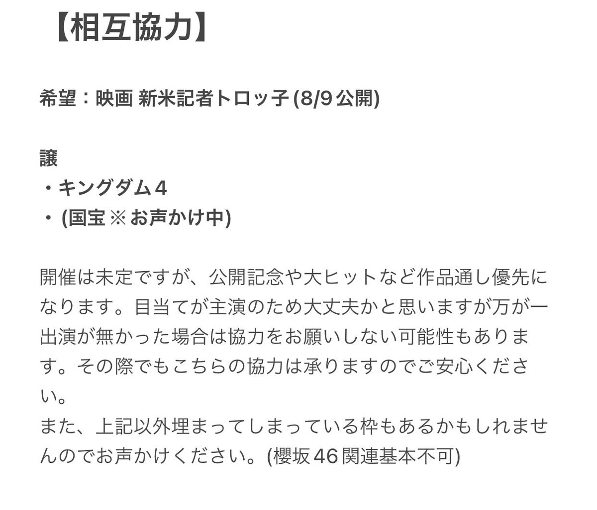 714_snsk's tweet photo. @0 【名義交換】
譲・求は画像をご確認ください。

有料枠ぴあプレ、ローソンHMVプレミアム、セゾンの所持です。イープラは一般枠対応です。基本的にプレミアムは同種同士・作品を通してでのやり取り希望です。DM､リプライお待ちしてます。よろしくお願い致します。 #名義交換 #相互協力 #名義協力 https://t.co/qaugqNkPni