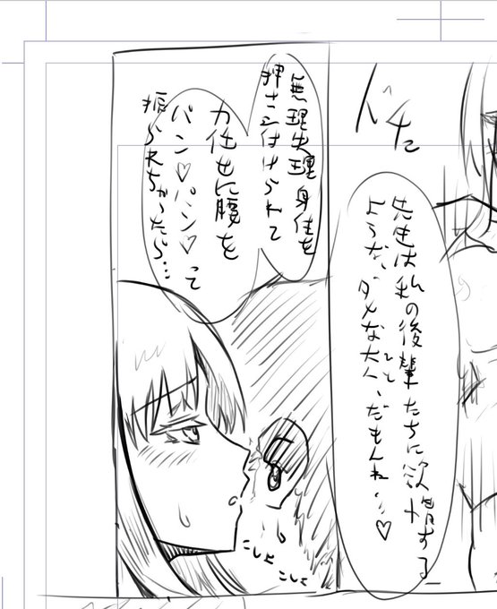 振られちゃったら何だってんだよ 