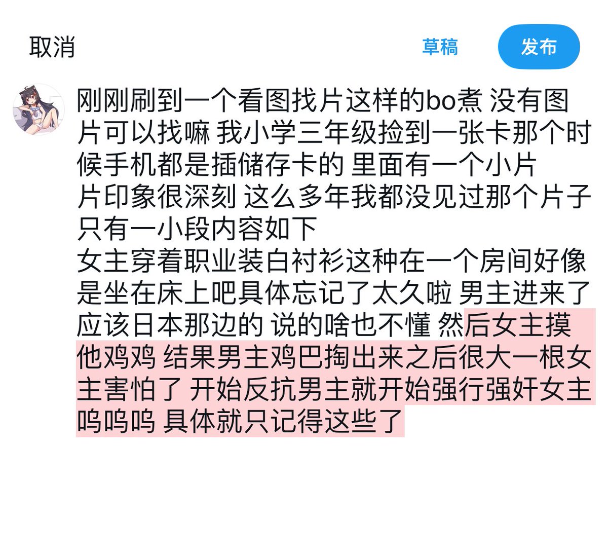 刚刚刷到一个看图找片这样的bo煮 没有图可以找嘛 我小学三年级捡到一张卡那个时候手机都是插储存卡的 里面有一个小片
片印象很深刻 这么多年我都没见过那个片子 只有一小段内容如下

找到了今晚就开直播手冲这个片子！ https://t.co/W0qgox611e