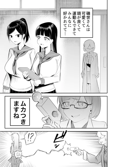 清楚なJKにちんちん生やしたら全部ぶっ壊れた話
#ふたなり 