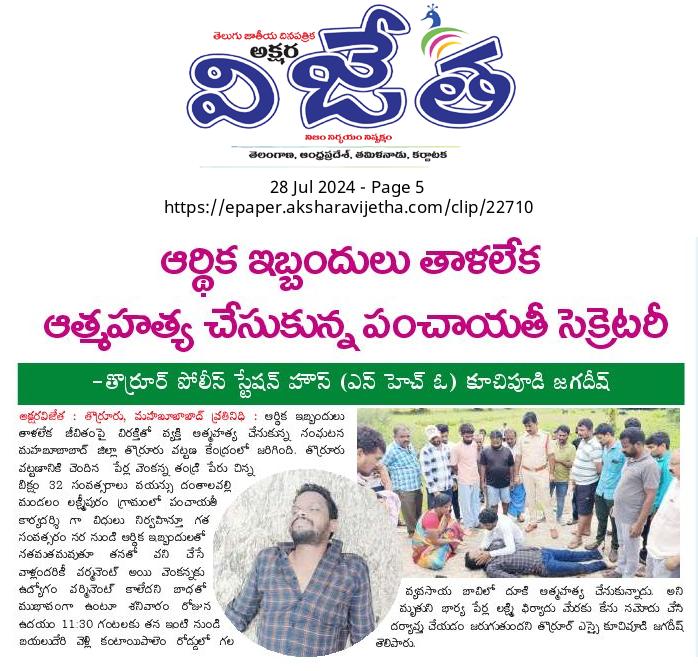 deveguniganti's tweet photo. గత ప్రభుత్వ తప్పుడు విధానాలతో  చేసిన నోటిఫికేషన్లు కుక్కలు చంపిన విస్తార్లల జూనియర్ పంచాయతీ కార్యదర్శుల నియమకాలను చేపట్టి, ఇప్పటికీ జూనియర్ పంచాయతీ కార్యదర్శుల మరణాలకు కారణమవుతున్న రెగ్యులరైజేషన్ విధానాన్ని వెంటనే సవరించి మరింత మంది మా మిత్రులు మరణించకుండా కాపాడగలరు. ఆదుకోగలరు. https://t.co/UKawKysKUi