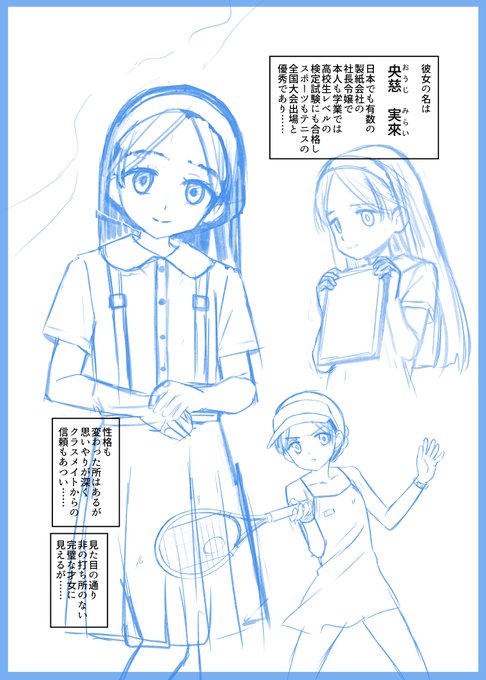 8月12日(月)コミックマーケット104に 東マー15a 「覇娘」で参加します配布物は「完璧な才女に見える性犯罪者少女を お仕置きSMでわからせる」内容の本になる予定で、 ただいま 鋭意制作中です。(多分 顔の雰囲気は 上記の下描きとちょっと変わりそう) 