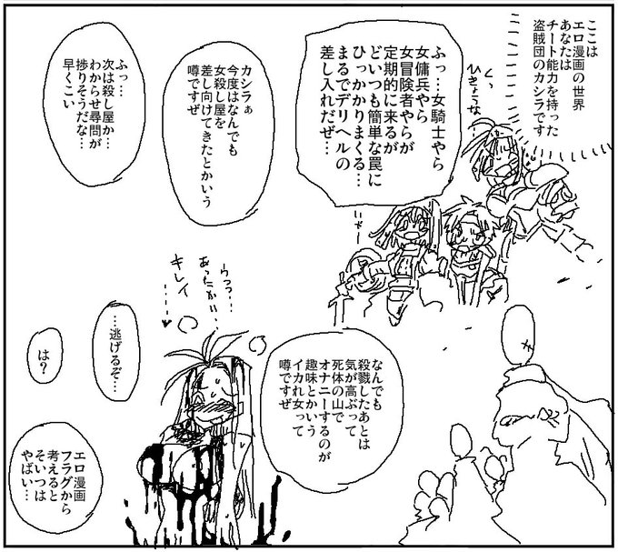 エ口漫画において軍最強の女騎士とか
ドラゴン殺し女戦士とかはあんまり怖くないが
倒錯性癖サイコ戦闘狂はやばい
勝つ保証がない 