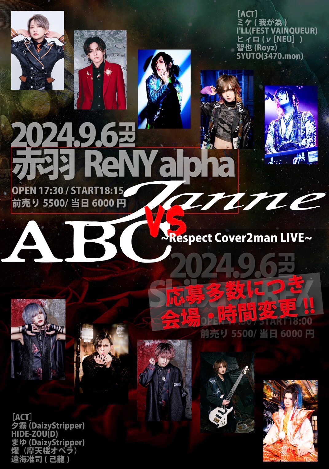 JanneDaArc , AcidBlackCherry 引退セット JanneDaArc , AcidBlackCherry 引退セット Amazon.co.jp: Black