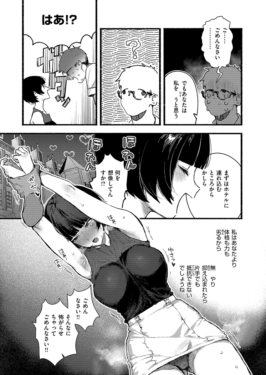 (2/2)

※イメージ画像と実際の修正方法は異なる場合があります 