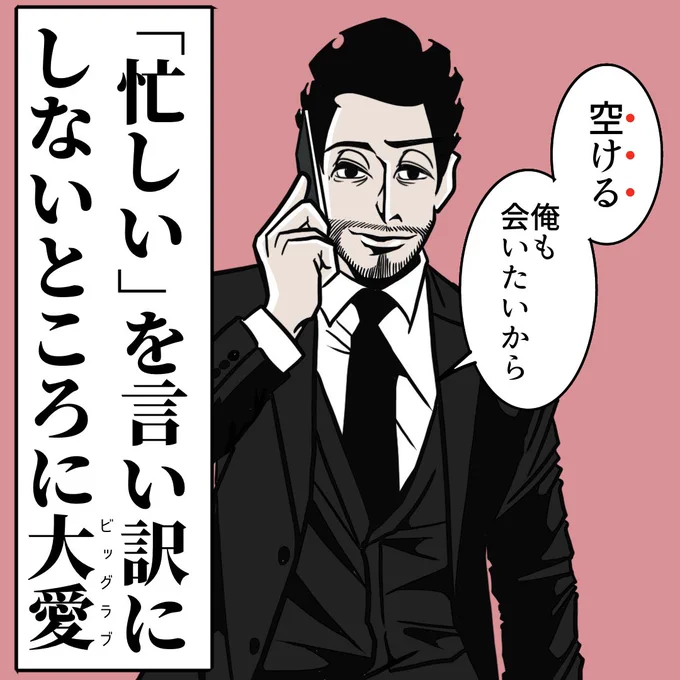 結婚の決め手となったエピソード(2/2) 