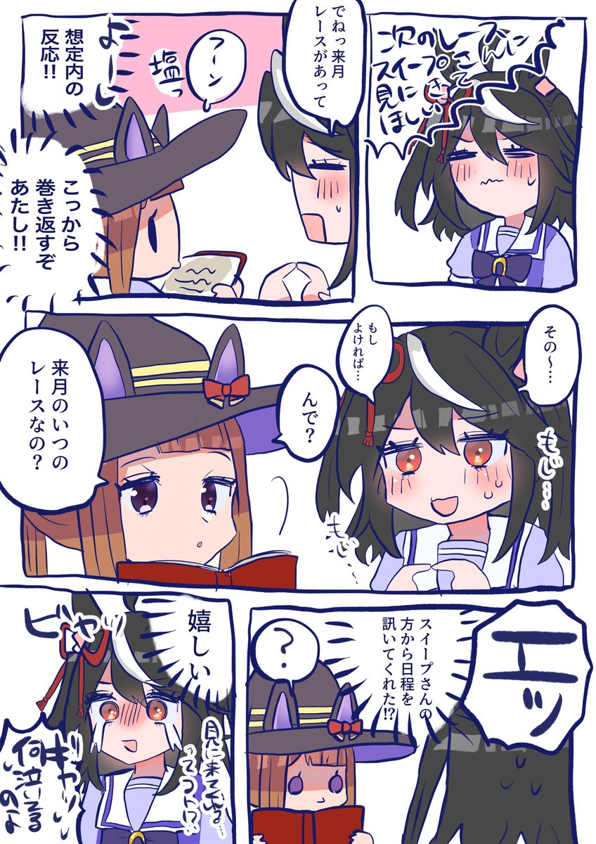 キタスイちゃん 