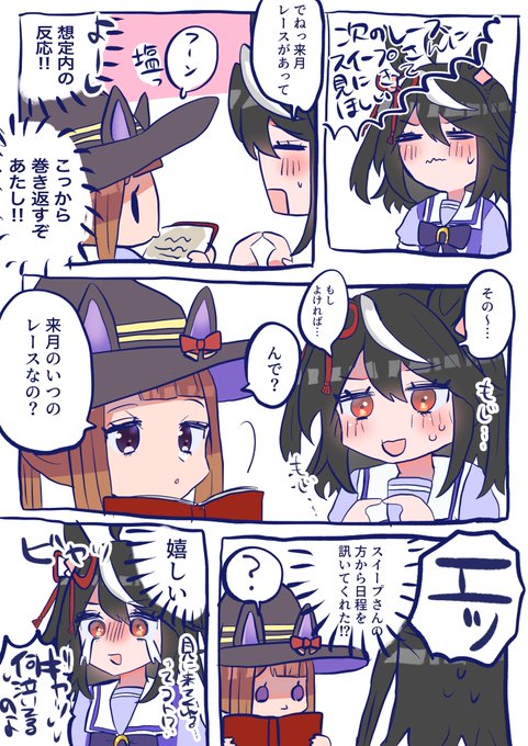キタスイちゃん 