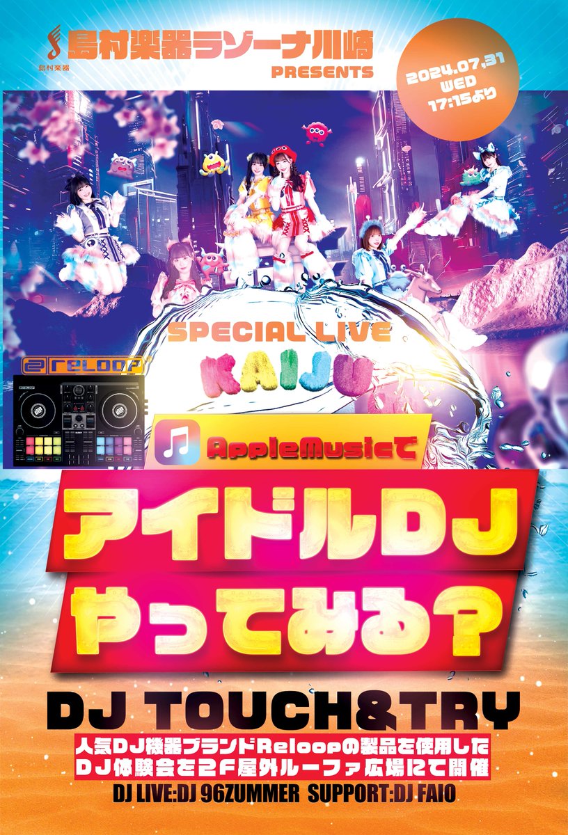 96ZUMMER's tweet photo. 96ZUMMER、直近のDJ出演は...
いよいよ次のDJ現場は、2024春アニメで大人気 #ガルクラ の聖地、#ラゾーナ川崎 2F屋外ルーファ広場のメインステージでDJ Liveです👀✨
同日デビュー初ライブを新アイドルユニット”KAIJU OF THE STAGE”
そのライブを盛り上げる前座枠と、ライブ後のアフター枠の2回ステージに出ますので、#Reloop 機材 x #djay の機材の組合せでデモ的にプレイしながら、メインライブの前後をどのように対応するのかを見せれれば良いなと思ってます🫡
近くの方、時間ある方は、ぜひ最初から来てアイドルライブとセットでお楽しみください💁♂️
DJの選曲テーマは...
ここ最近、連続でTV番組で特集されてるので...
「アニクラ x アイドル」
で、ヤらせて頂きます👀
屋外広場つまり"野外"でアニソンとドルソン、ということは...?
アイドルグループ"KAIJU ON THE STAGE"については、下記リンクをクリック👇👇👇
https://t.co/u4y63rX36X
イベント主催
#島村楽器ラゾーナ川崎店
イベント協賛
#Reloop #Dirigent